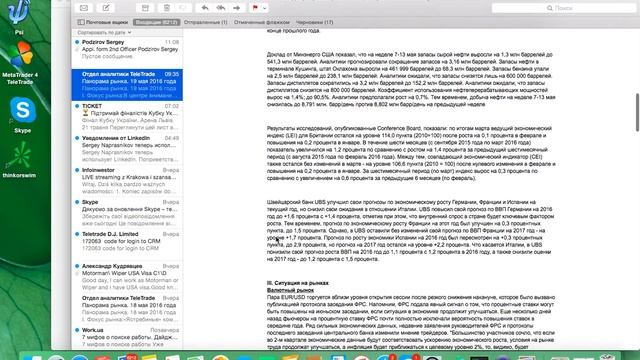 Фундаментальный анализ 19 05 16