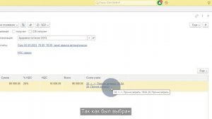 Покупка услуг через агента в БП 3.0 - 1С