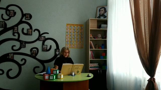 Русский язык. 1 класс. Урок 34. Кто что делает ? смотреть онлайн