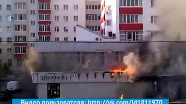 Вчера в Уфе загорелся ресторан быстрого питания смотреть онлайн