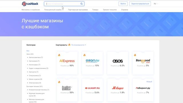 Лучший кэшбэк Букинг, Авиасейлс, Туту - кэшбэк на авиабилеты, ржд билеты, отели, гостиницы смотреть онлайн