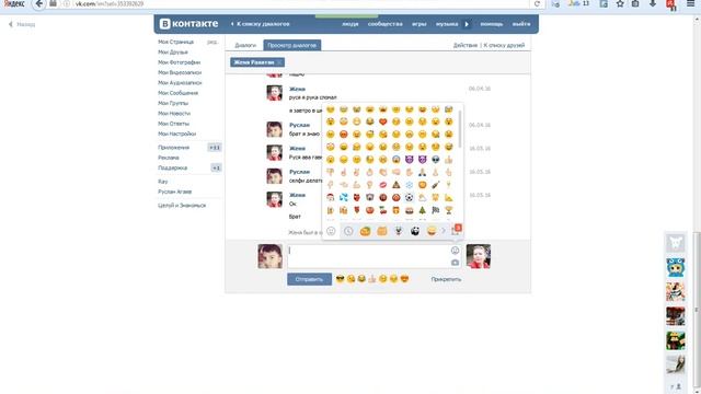 (ТУТОРИАЛ) КАК ПОСТАВИТЬ СМАЙЛИКИ НА СТАТУС ВКОНТАКТЕ смотреть онлайн