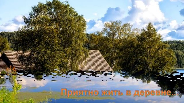 Пейзажи деревенской природы смотреть онлайн