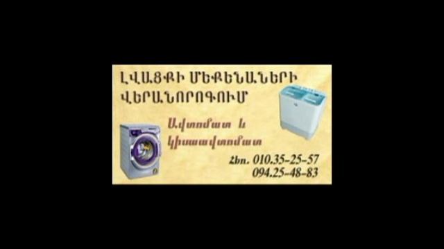 LVACKI MEKENA VERANOROGUM INDESIT ARISTON BEKO BOSCH ARDO LG SAMSUNG смотреть онлайн