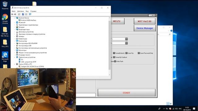 VIVO Y91c РАЗБЛОКИРОВКА, MRT Dongle | 1820 | (графический ключ на вайп) смотреть онлайн