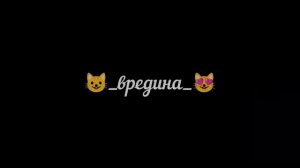 ты ее отпустил' она ушла ушла она уже на всегда она жила цвела для тебя #temnita love