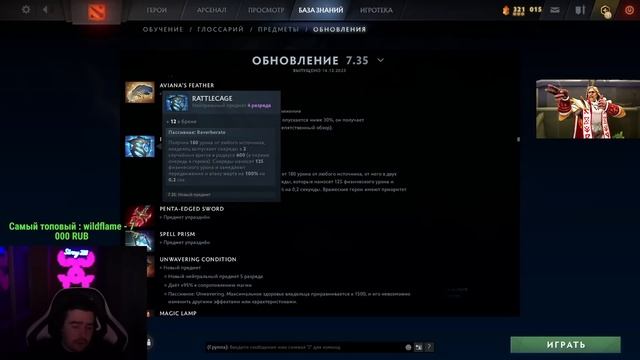 STRAY ПОЛНЫЙ ОБЗОР ПАТЧА 7.35 ! СТРЕЙ ХОЛОДРЫЖЕСТВО 2023 carry mid dota 2 4500 ! Лучшее со Стреем смотреть онлайн