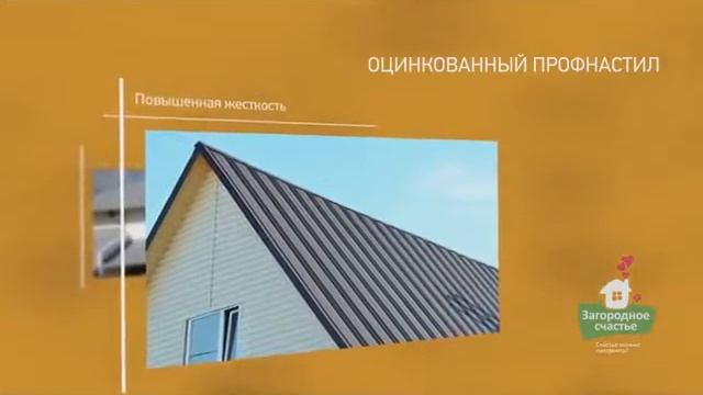 Геометрия крыши смотреть онлайн