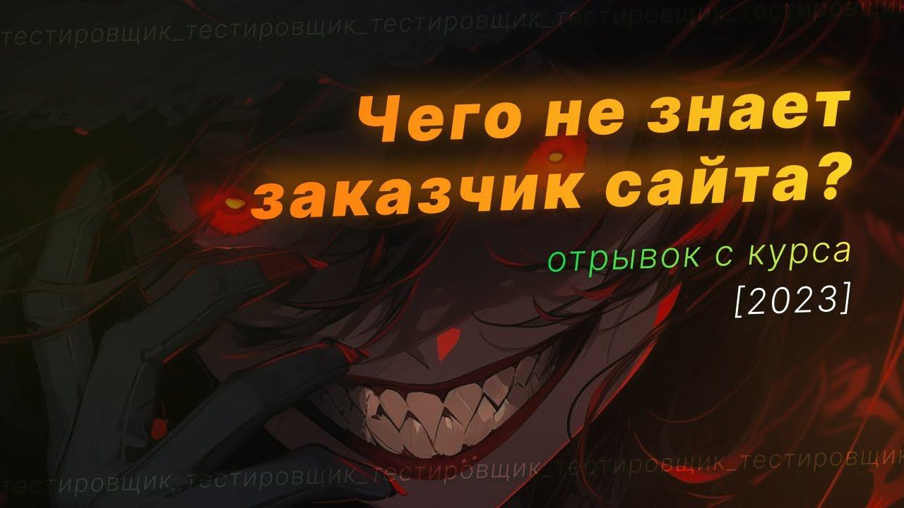 Как заказчику сайта пускают пыль в глаза смотреть онлайн