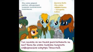 Когда Пробуждаются Демоны 11 Глава - 14 часть | Mlp Creepypasta (Перевод)