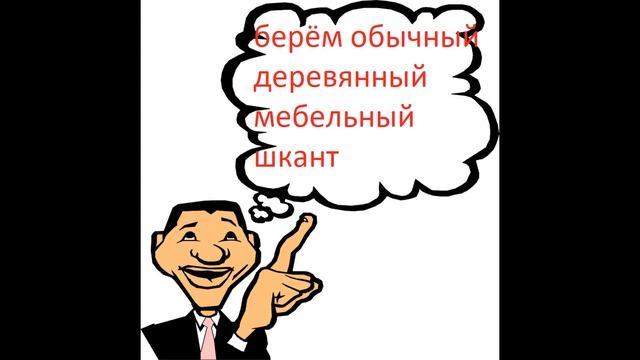 Ремонт мебели своими руками смотреть онлайн