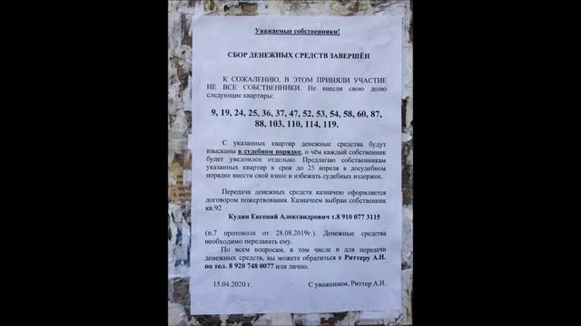 Председатель ТСЖ (Добровольный взнос) будет взыскивать через суд. смотреть онлайн
