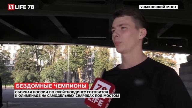 Сюжет на Life 78. Экстремалы СПБ без крытого скейт-парка на зиму смотреть онлайн