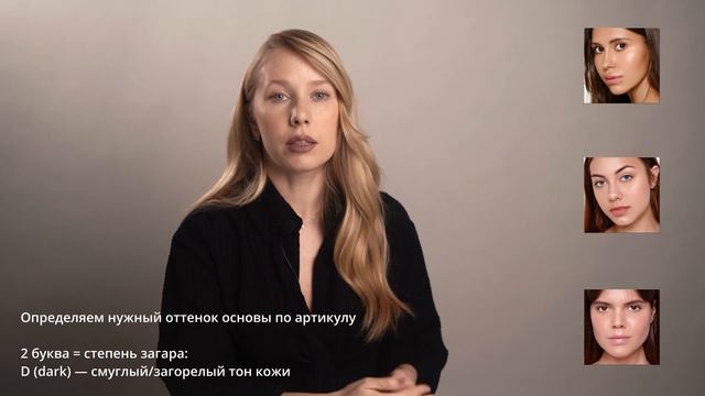 Как выбрать идеальный минеральный тон от Kristall Minerals? Ответь на эти 3 вопроса и не ошибешься? смотреть онлайн