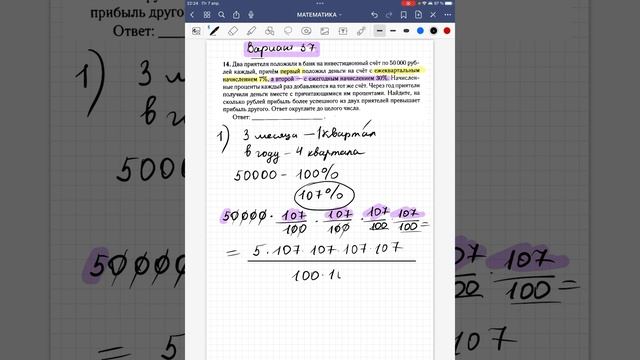 ОГЭ ЗАДАНИЕ 14 ДВА ПРИЯТЕЛЯ ПОЛОЖИЛИ В БАНК ПО 50000 РУБЛЕЙ ПЕРВЫЙ ДОХОД ЕЖЕКВАРТАЛЬНО ПОЛУЧАЛ смотреть онлайн