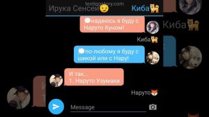 Переписка СасуНару 1 часть