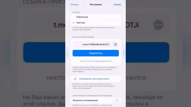 Как защитить свой ЧАТ или канал в телеграм? ЗАКРЫТЬ КОПИРОВАНИЕ КАНАЛА #телеграм #запрещено #канал смотреть онлайн