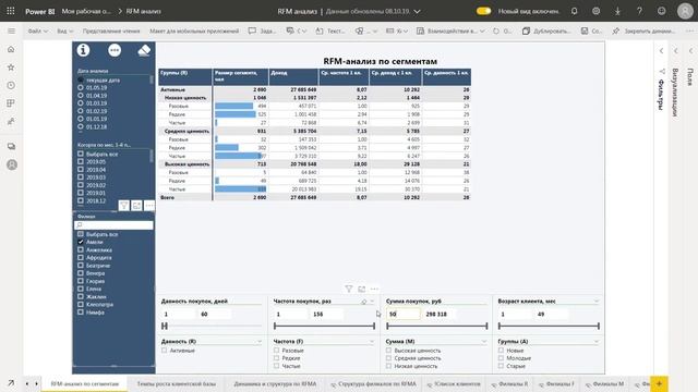 6 Экспорт данных в Excel смотреть онлайн