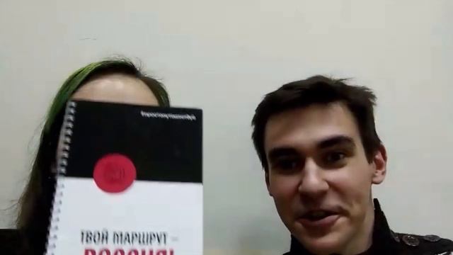 Твой Маршрут — Россия! 2018 | Открытие Welcome-центра в Челябинске смотреть онлайн