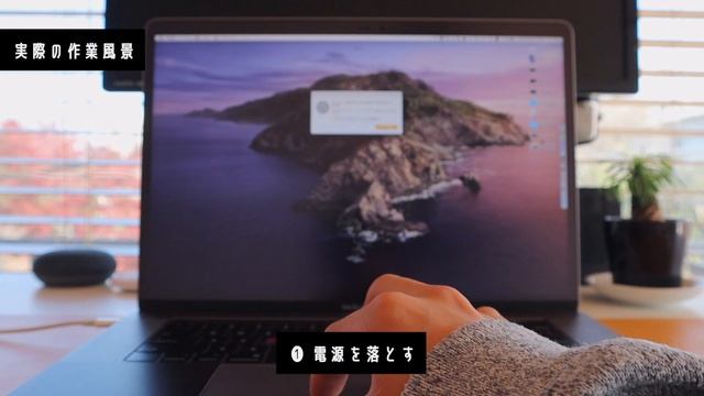 【macOS】MacBook Air/Proを初期化し（クリーンインストール）してゼロからやり直しました