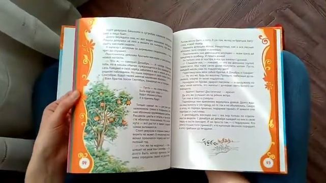 Книга для детского сада. Детские книги на русском языке в Испании смотреть онлайн