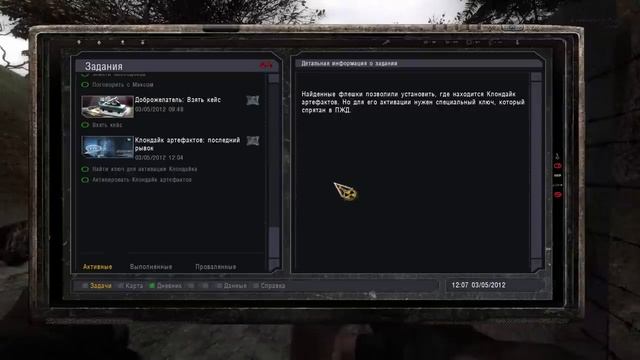 OGSE 0.6.9.3 Секрет Янтаря. #23 смотреть онлайн