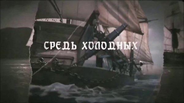 ПЕТРОПАВЛОВСК