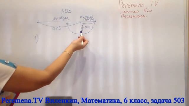 Виленкин, Математика, 6 класс, задача 503 смотреть онлайн
