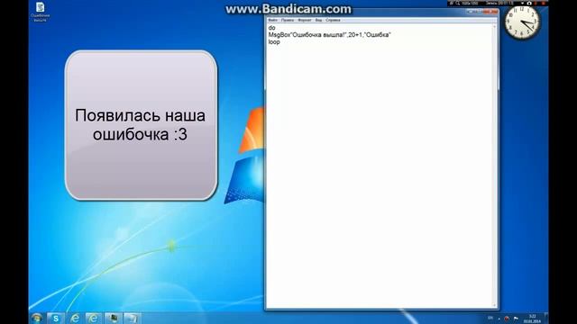 Обучение vbs скрипты (мигающая клавиатура, ошибка) смотреть онлайн