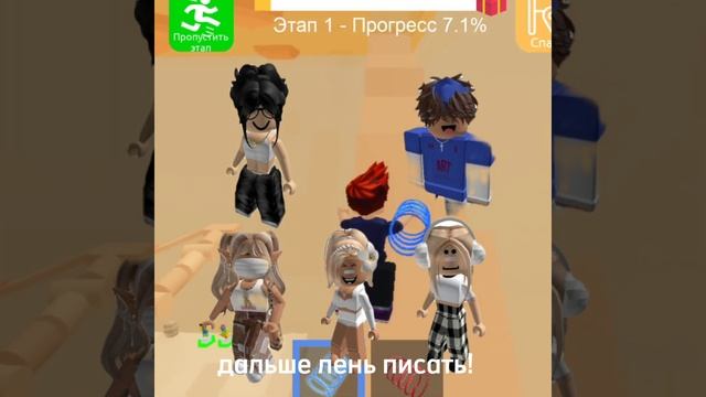 истории roblox 4 серия ❤️ роблокс топчик ❤️??? смотреть онлайн