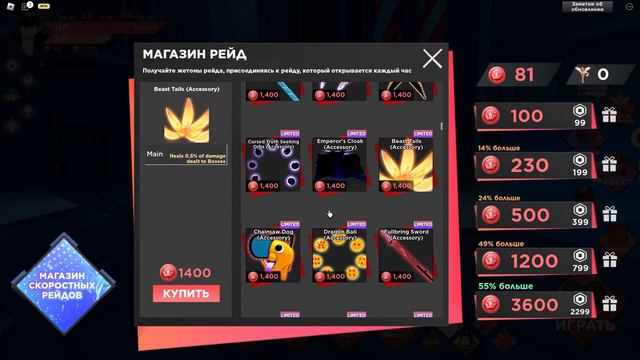 КАКИЕ АКСЕССУАРЫ ЛУЧШЕ? В (Anime Dimensions Simulator) [ROBLOX]