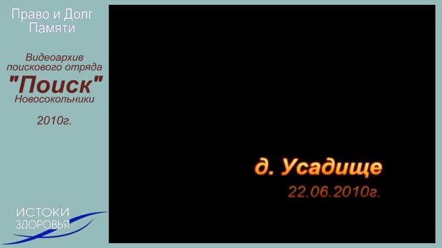 "Поиск" Новосокольники, 2011 смотреть онлайн