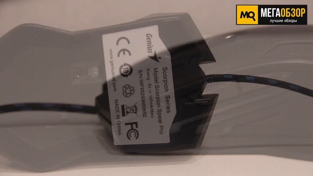 Обзор GENIUS Scorpion Spear Pro. Игровая мышка с подсветкой смотреть онлайн