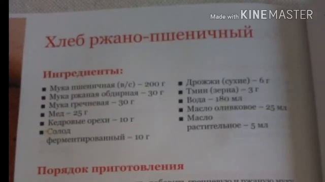 Испекла ржано - пшеничный хлеб . Реанимирую пластилин Play Doh. смотреть онлайн