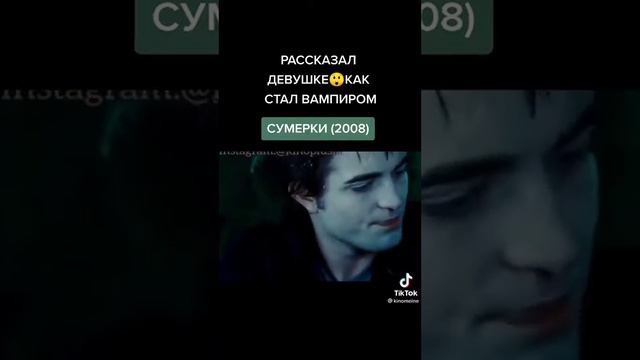 Сумерки Эдвард Каллен смотреть онлайн