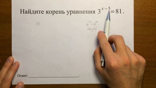 Задача 5 ЕГЭ по математике (профильный уровень)? смотреть онлайн