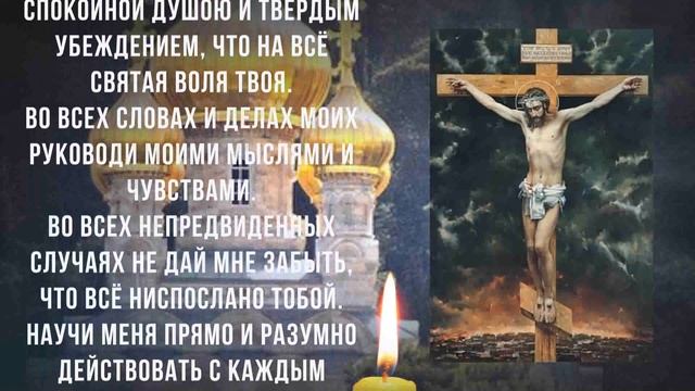 СЕГОДНЯ ВАША ЖИЗНЬ ИЗМЕНИТСЯ. Молитва после которой творятся чудеса смотреть онлайн