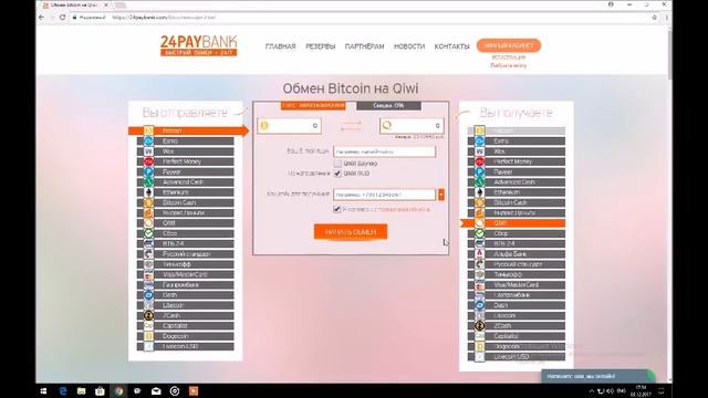 КАК СНЯТЬ ДЕНЬГИ С БЛОКЧЕЙН КОШЕЛЬКА+СОФТ ДЛЯ БЕЗОПАСНОСТИ ПЕРЕВОДОВ смотреть онлайн
