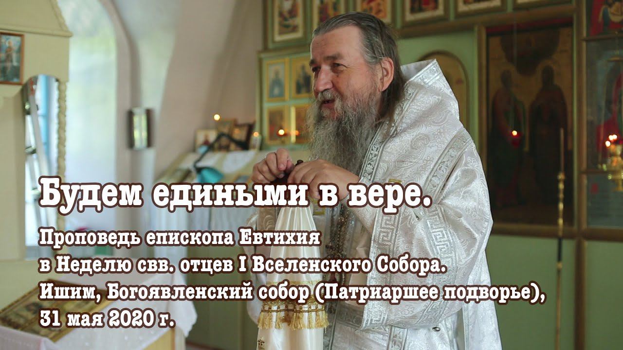 Будем едиными в вере смотреть онлайн