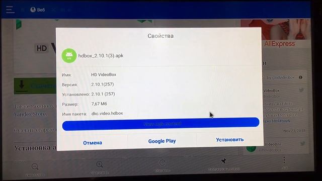 Яндекс браузер на mi box 3 и установка приложений без флешки смотреть онлайн