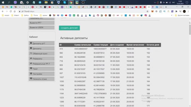 PF7 - Инвестиции - Еженедельный отчет №19 8-14.03.2021 смотреть онлайн