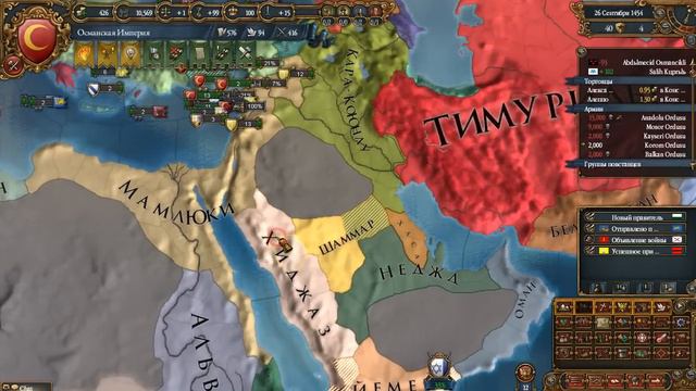 Europa Universalis 4 Online - Османская империя 3 смотреть онлайн