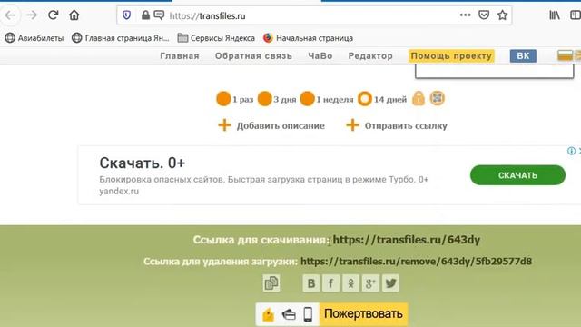 Transfiles. Возможности и функции смотреть онлайн