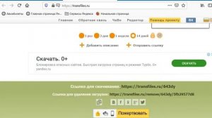 Transfiles. Возможности и функции