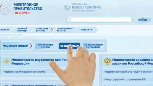 Электронные #госуслуги МВД России Быстро и просто! смотреть онлайн