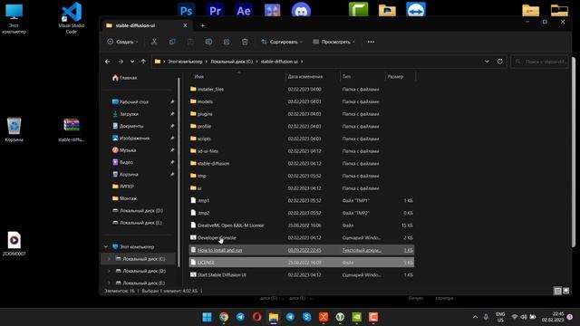 Как установить Stable Diffusion