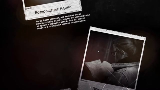 This war of mine |Последний Эфир| - Альтернативные концовки смотреть онлайн