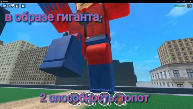 Обзор на Гигантского Человека в роблокс Marvel and DC battlegrounds смотреть онлайн