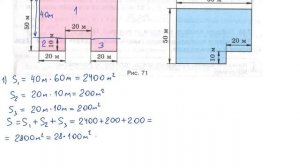 Задача 758 по математике 5 класс Виленкин Чесноков