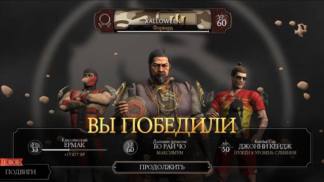 2 Круг в Башне Белого Лотоса 200 Бой Финал и лютая имба смотреть онлайн